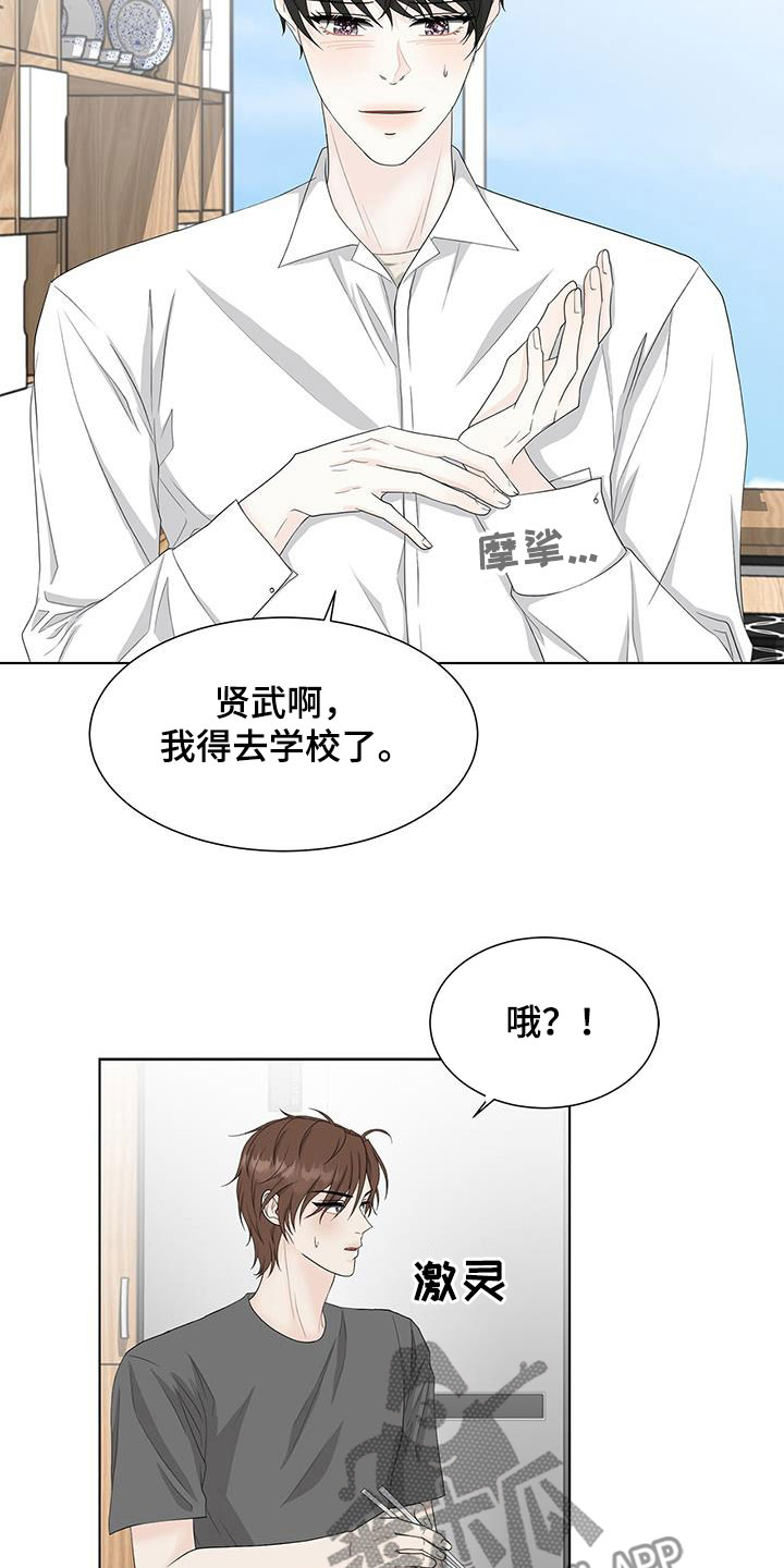 【无偿的爱】漫画-（第36章：装不记得）章节漫画下拉式图片-12.jpg