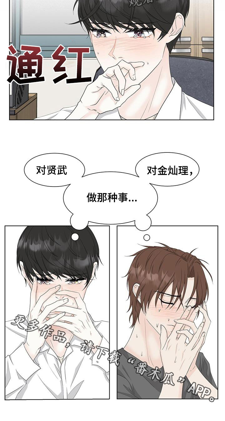 《无偿的爱》漫画最新章节第36章：装不记得免费下拉式在线观看章节第【1】张图片