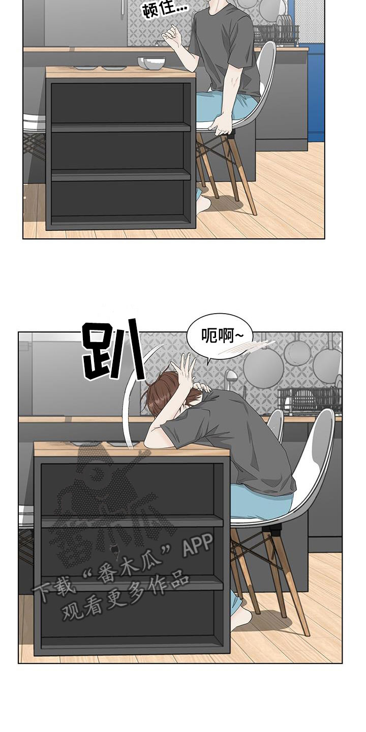 《无偿的爱》漫画最新章节第36章：装不记得免费下拉式在线观看章节第【6】张图片