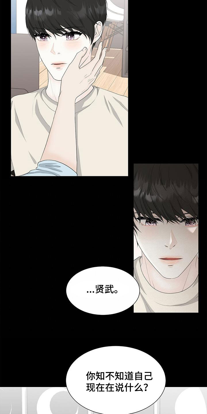 《无偿的爱》漫画最新章节第37章：不想忘记免费下拉式在线观看章节第【18】张图片