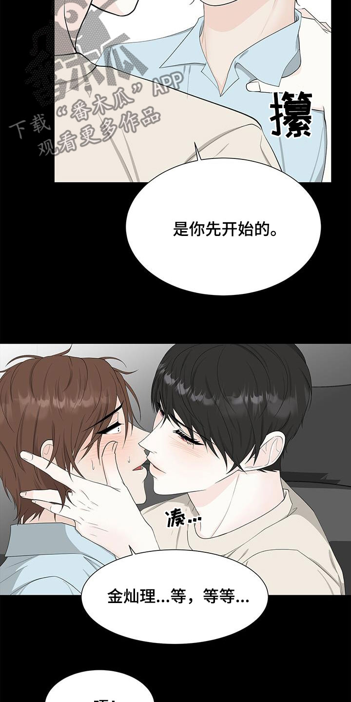 《无偿的爱》漫画最新章节第37章：不想忘记免费下拉式在线观看章节第【10】张图片