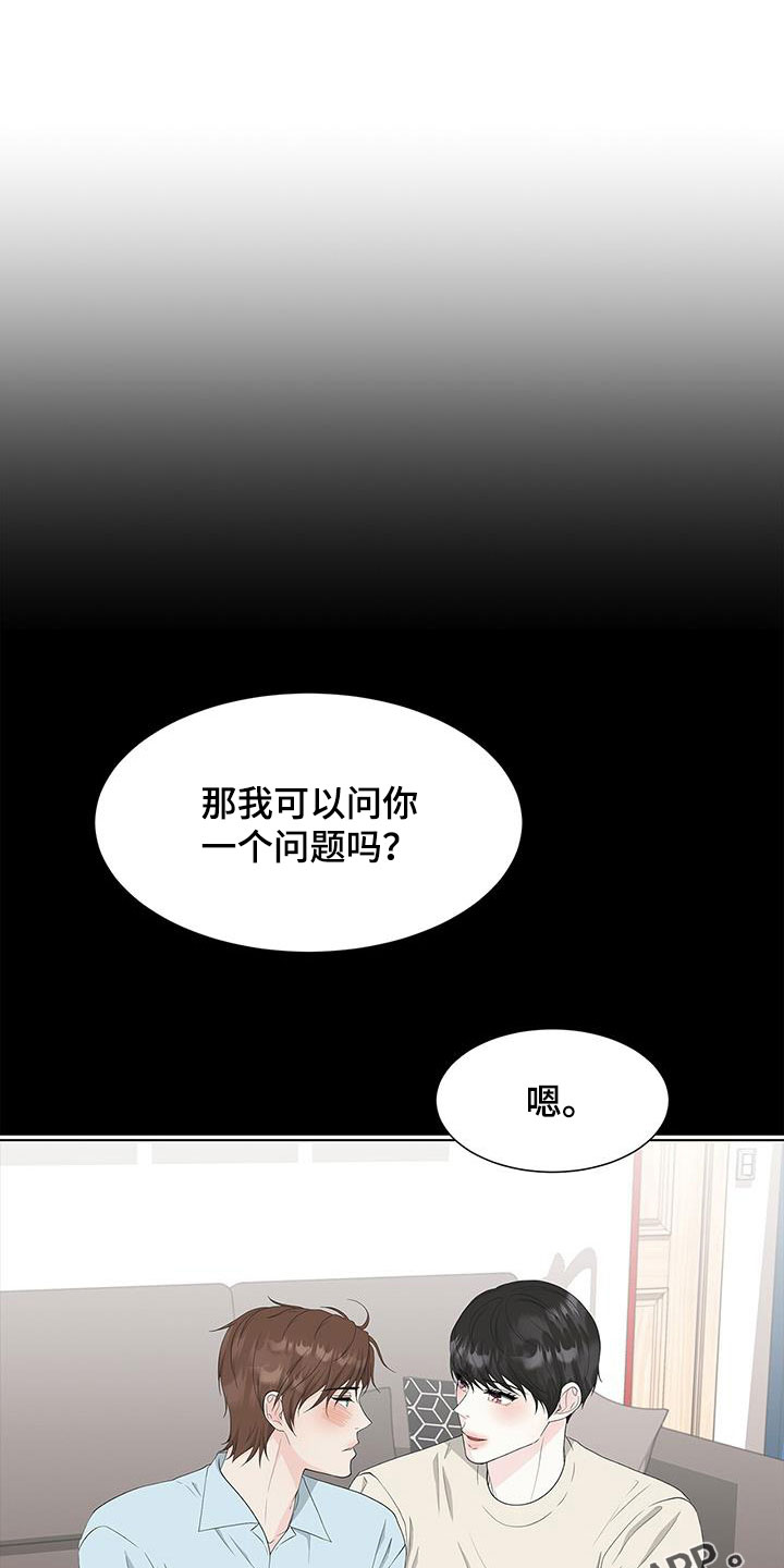 《无偿的爱》漫画最新章节第37章：不想忘记免费下拉式在线观看章节第【22】张图片