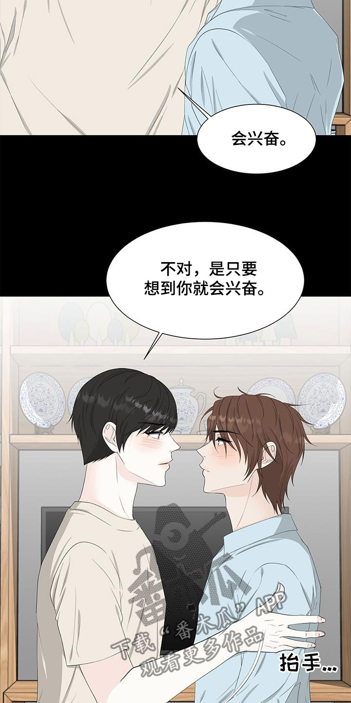 《无偿的爱》漫画最新章节第37章：不想忘记免费下拉式在线观看章节第【13】张图片