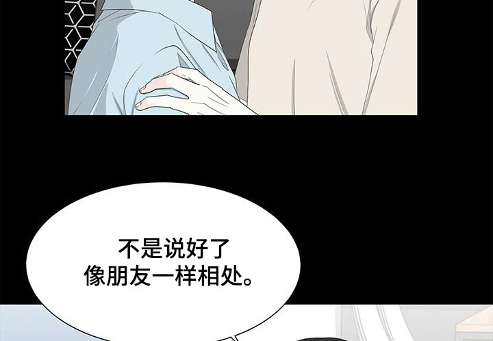 《无偿的爱》漫画最新章节第37章：不想忘记免费下拉式在线观看章节第【16】张图片