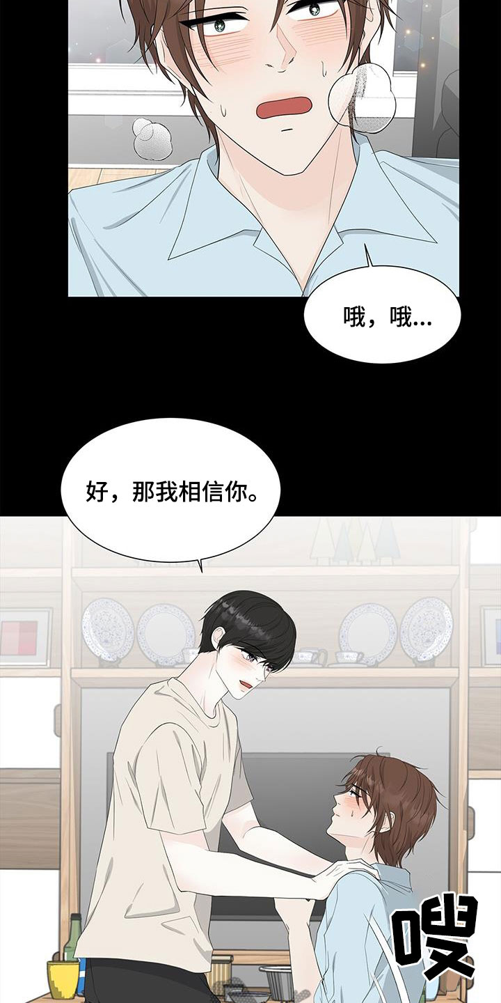 《无偿的爱》漫画最新章节第37章：不想忘记免费下拉式在线观看章节第【4】张图片