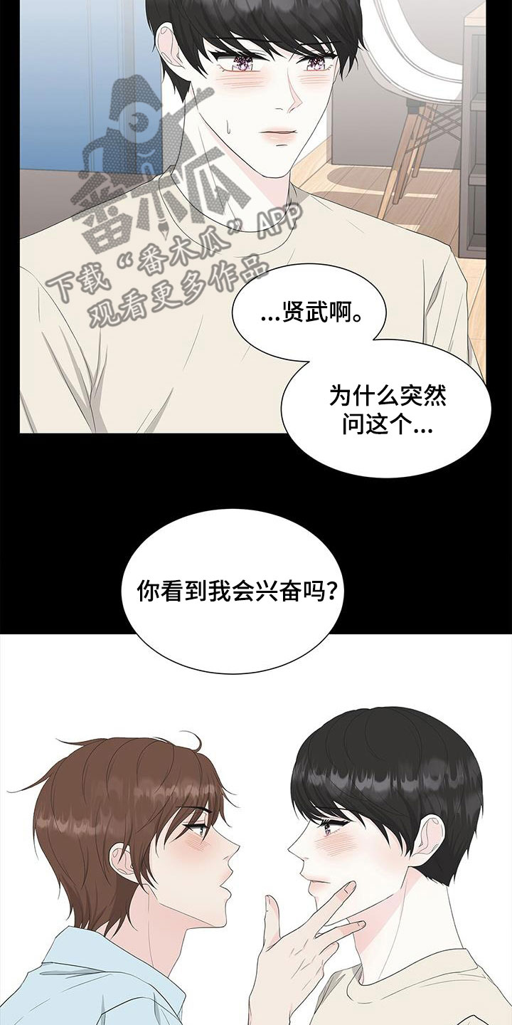 《无偿的爱》漫画最新章节第37章：不想忘记免费下拉式在线观看章节第【20】张图片