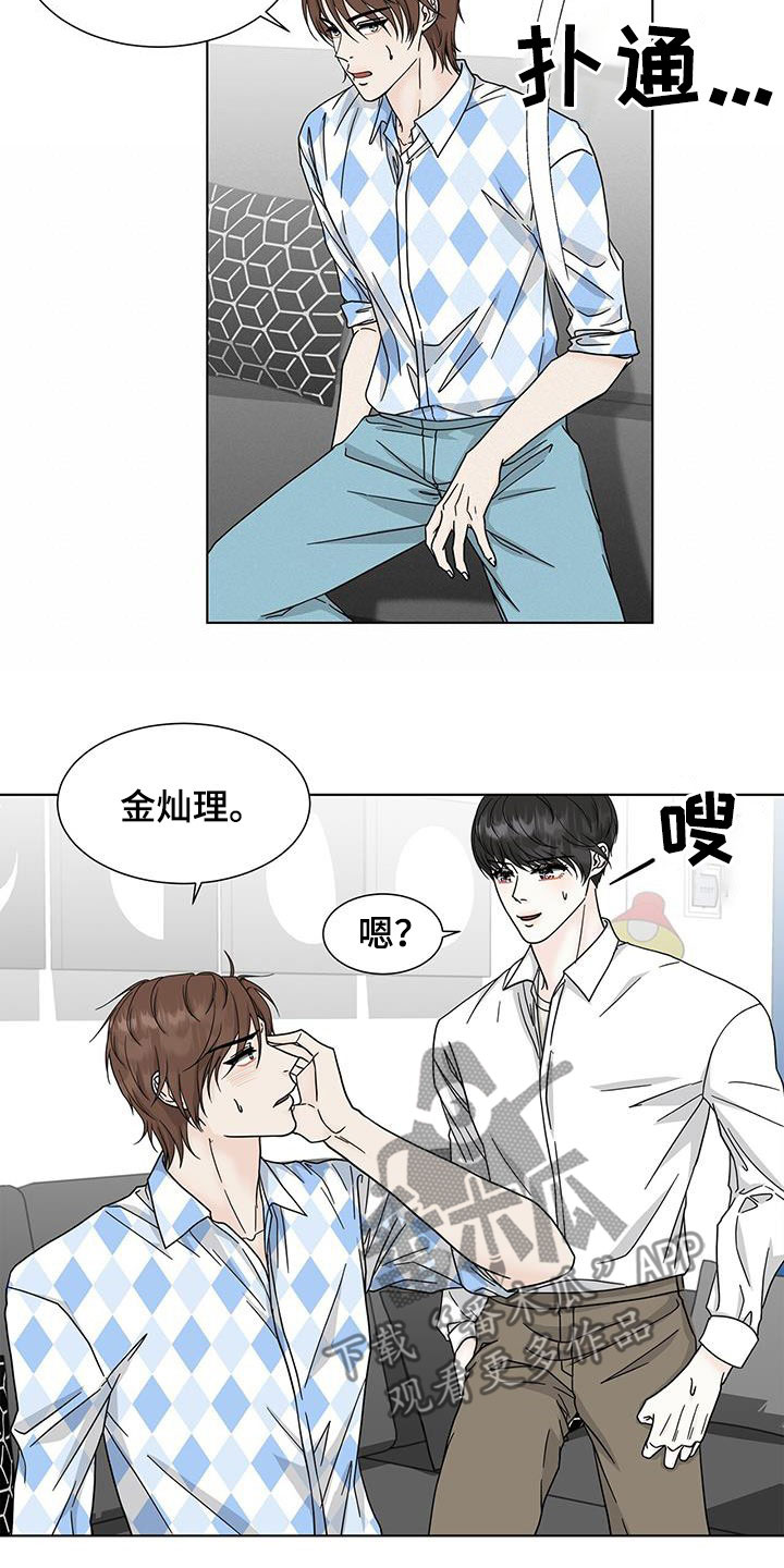 【无偿的爱】漫画-（第38章：请求）章节漫画下拉式图片-7.jpg