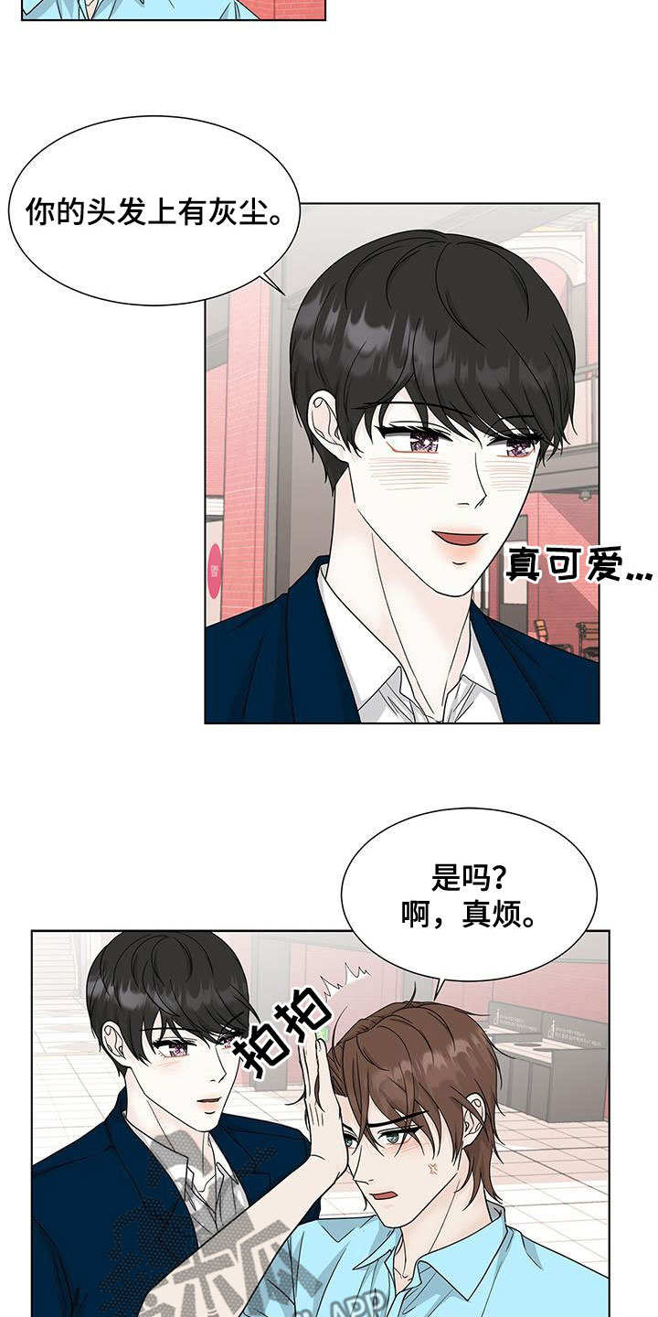 《无偿的爱》漫画最新章节第39章：这不是约会免费下拉式在线观看章节第【11】张图片