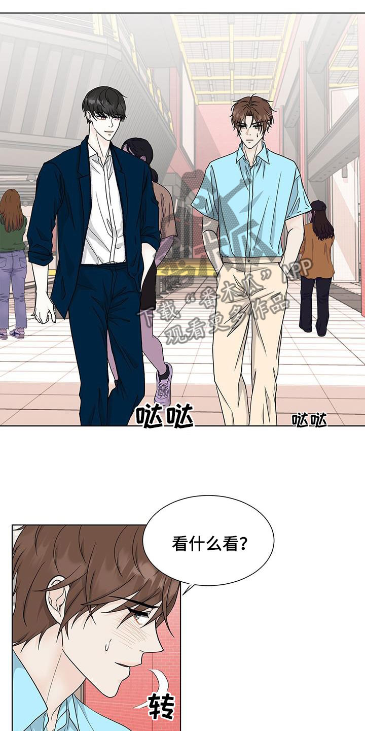 《无偿的爱》漫画最新章节第39章：这不是约会免费下拉式在线观看章节第【12】张图片