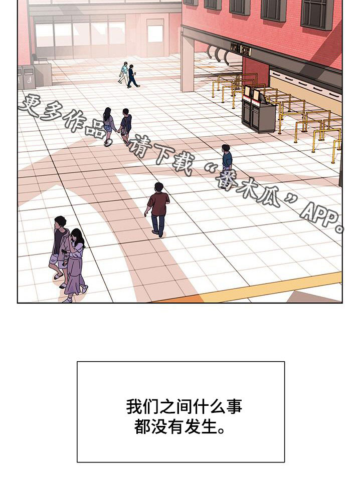 《无偿的爱》漫画最新章节第39章：这不是约会免费下拉式在线观看章节第【1】张图片