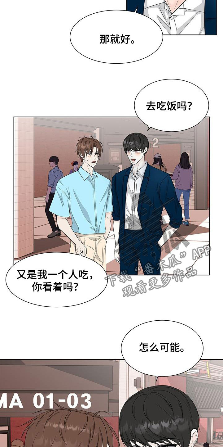 《无偿的爱》漫画最新章节第40章：时间飞逝免费下拉式在线观看章节第【16】张图片