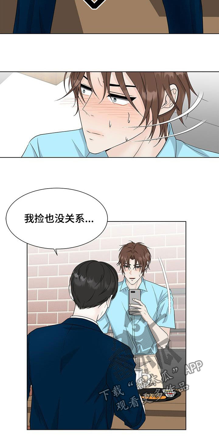 《无偿的爱》漫画最新章节第40章：时间飞逝免费下拉式在线观看章节第【2】张图片