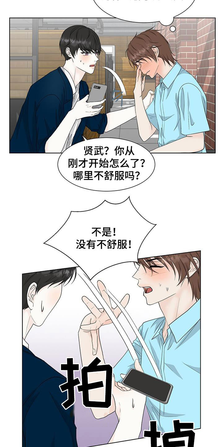 《无偿的爱》漫画最新章节第40章：时间飞逝免费下拉式在线观看章节第【6】张图片