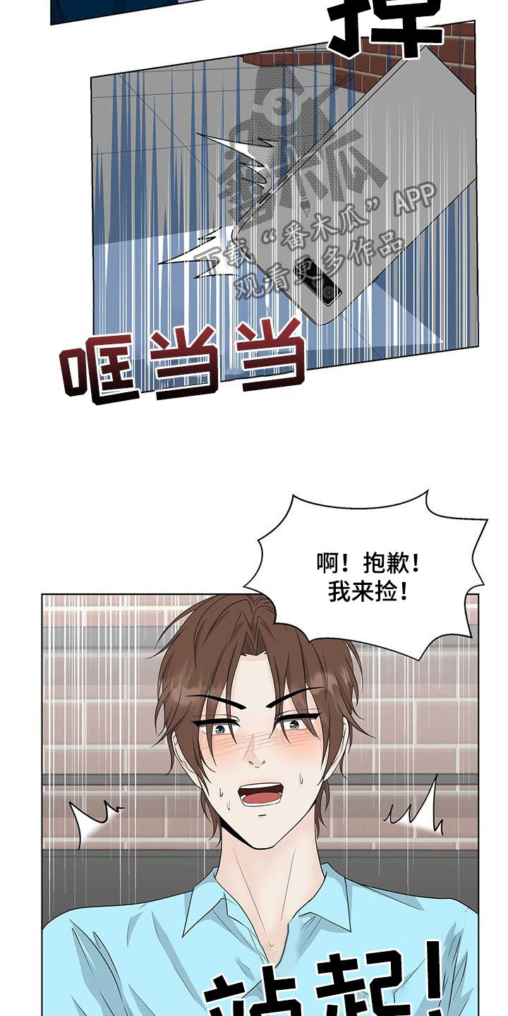 《无偿的爱》漫画最新章节第40章：时间飞逝免费下拉式在线观看章节第【5】张图片