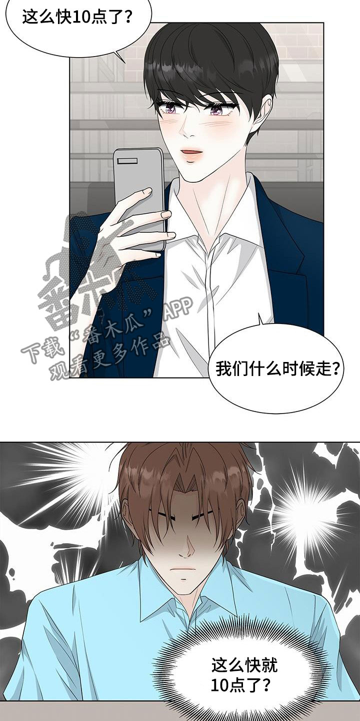 《无偿的爱》漫画最新章节第40章：时间飞逝免费下拉式在线观看章节第【9】张图片