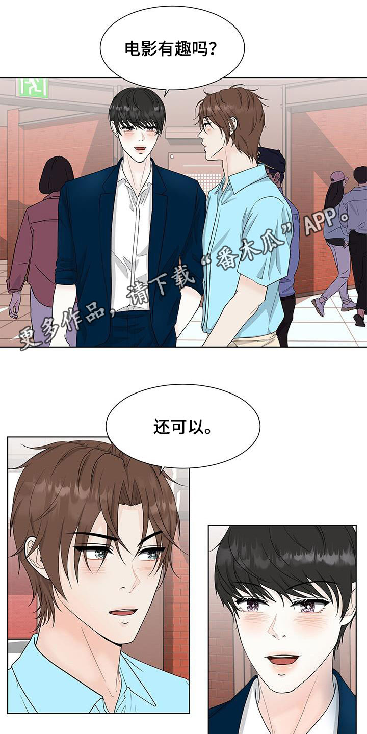 《无偿的爱》漫画最新章节第40章：时间飞逝免费下拉式在线观看章节第【17】张图片