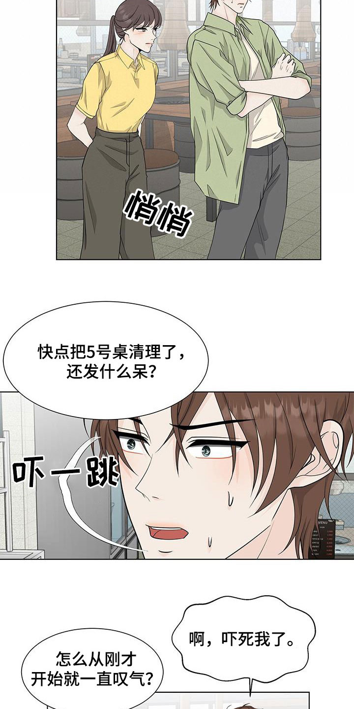 【无偿的爱】漫画-（第41章：胡思乱想）章节漫画下拉式图片-3.jpg