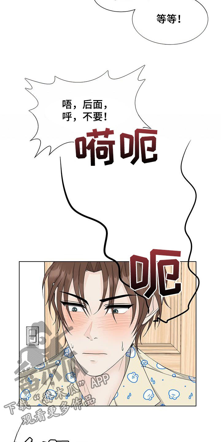 《无偿的爱》漫画最新章节第41章：胡思乱想免费下拉式在线观看章节第【13】张图片