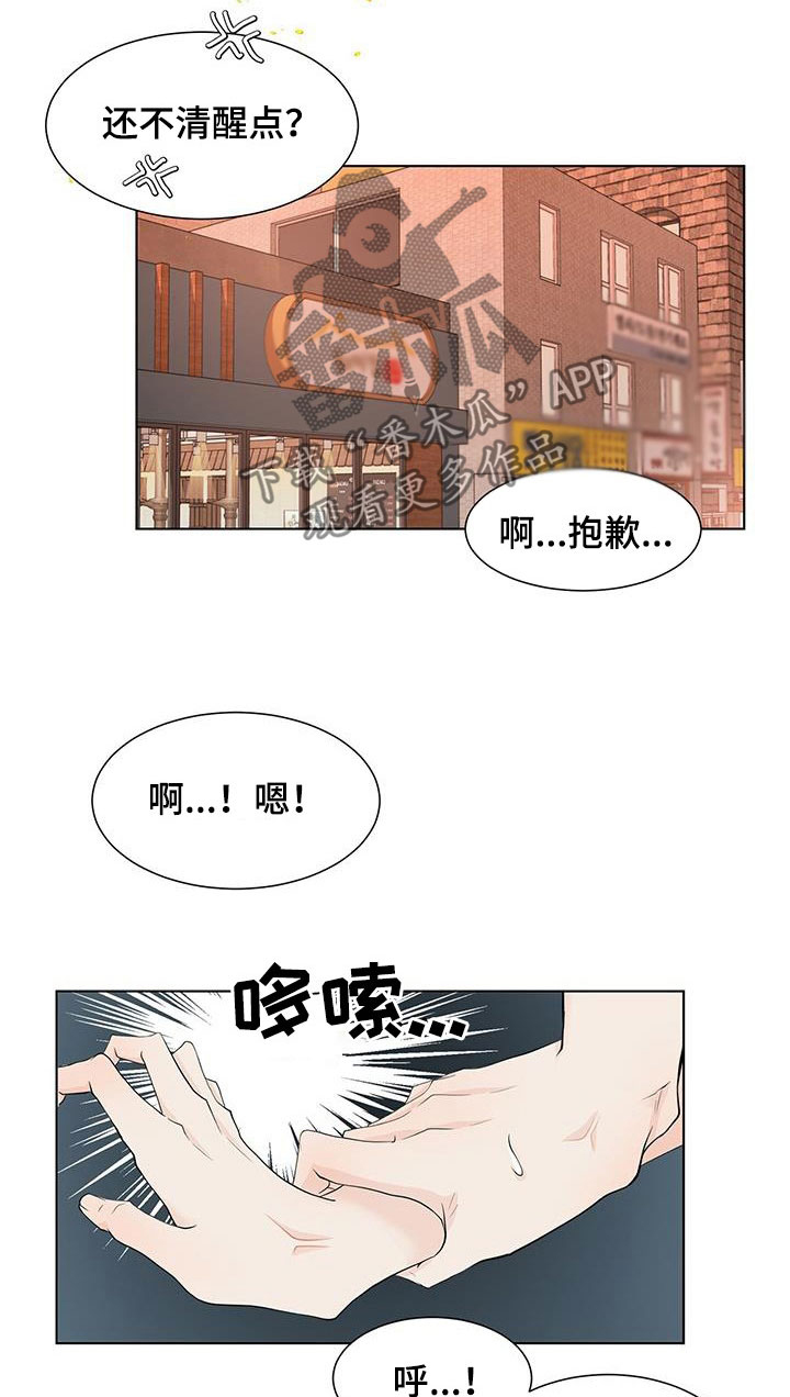 《无偿的爱》漫画最新章节第41章：胡思乱想免费下拉式在线观看章节第【14】张图片