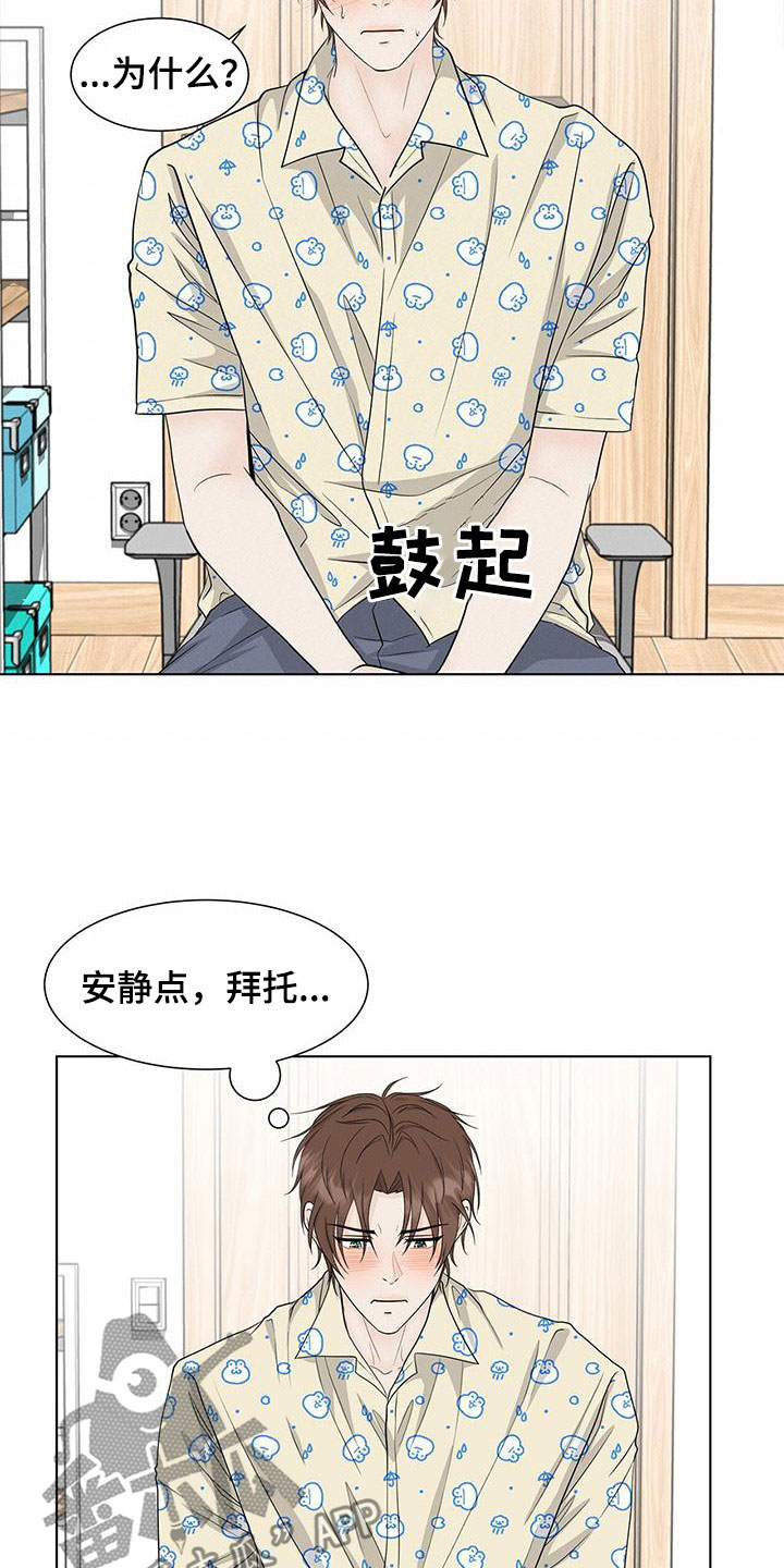 《无偿的爱》漫画最新章节第41章：胡思乱想免费下拉式在线观看章节第【5】张图片