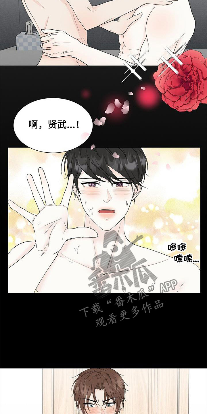 【无偿的爱】漫画-（第41章：胡思乱想）章节漫画下拉式图片-16.jpg