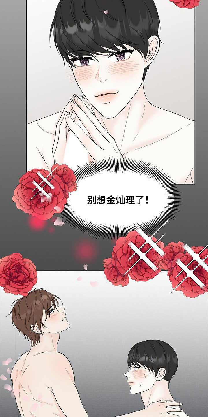 《无偿的爱》漫画最新章节第41章：胡思乱想免费下拉式在线观看章节第【7】张图片