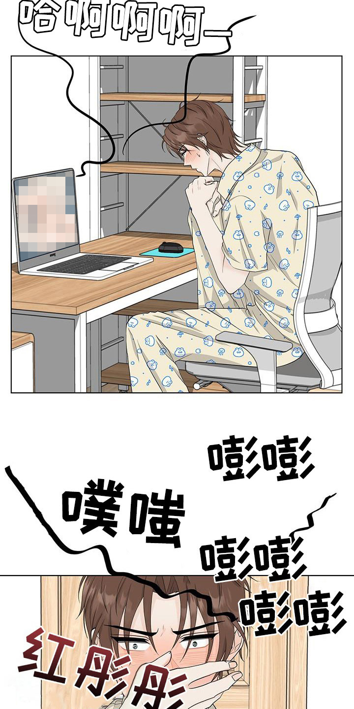 《无偿的爱》漫画最新章节第41章：胡思乱想免费下拉式在线观看章节第【12】张图片