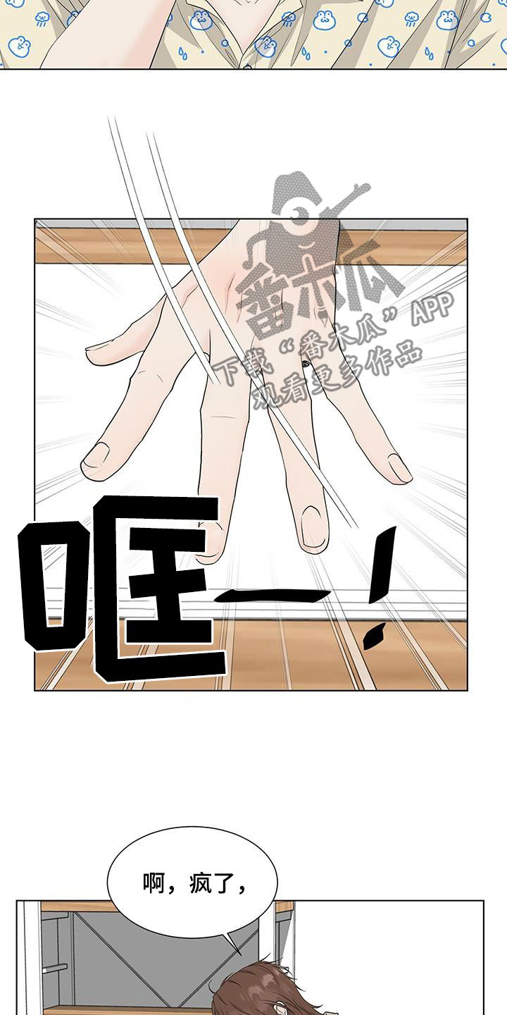 《无偿的爱》漫画最新章节第41章：胡思乱想免费下拉式在线观看章节第【10】张图片