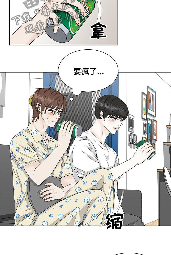 《无偿的爱》漫画最新章节第42章：睡不着免费下拉式在线观看章节第【13】张图片