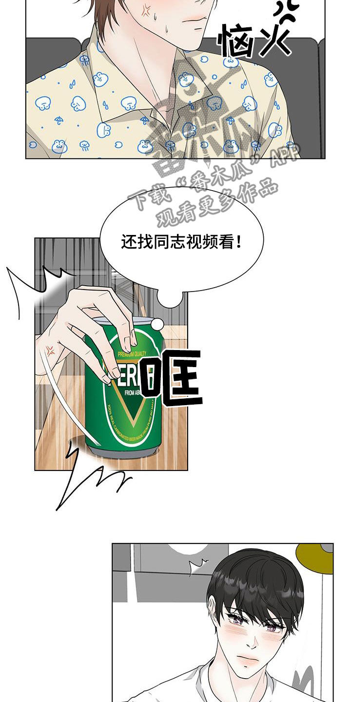 《无偿的爱》漫画最新章节第42章：睡不着免费下拉式在线观看章节第【11】张图片