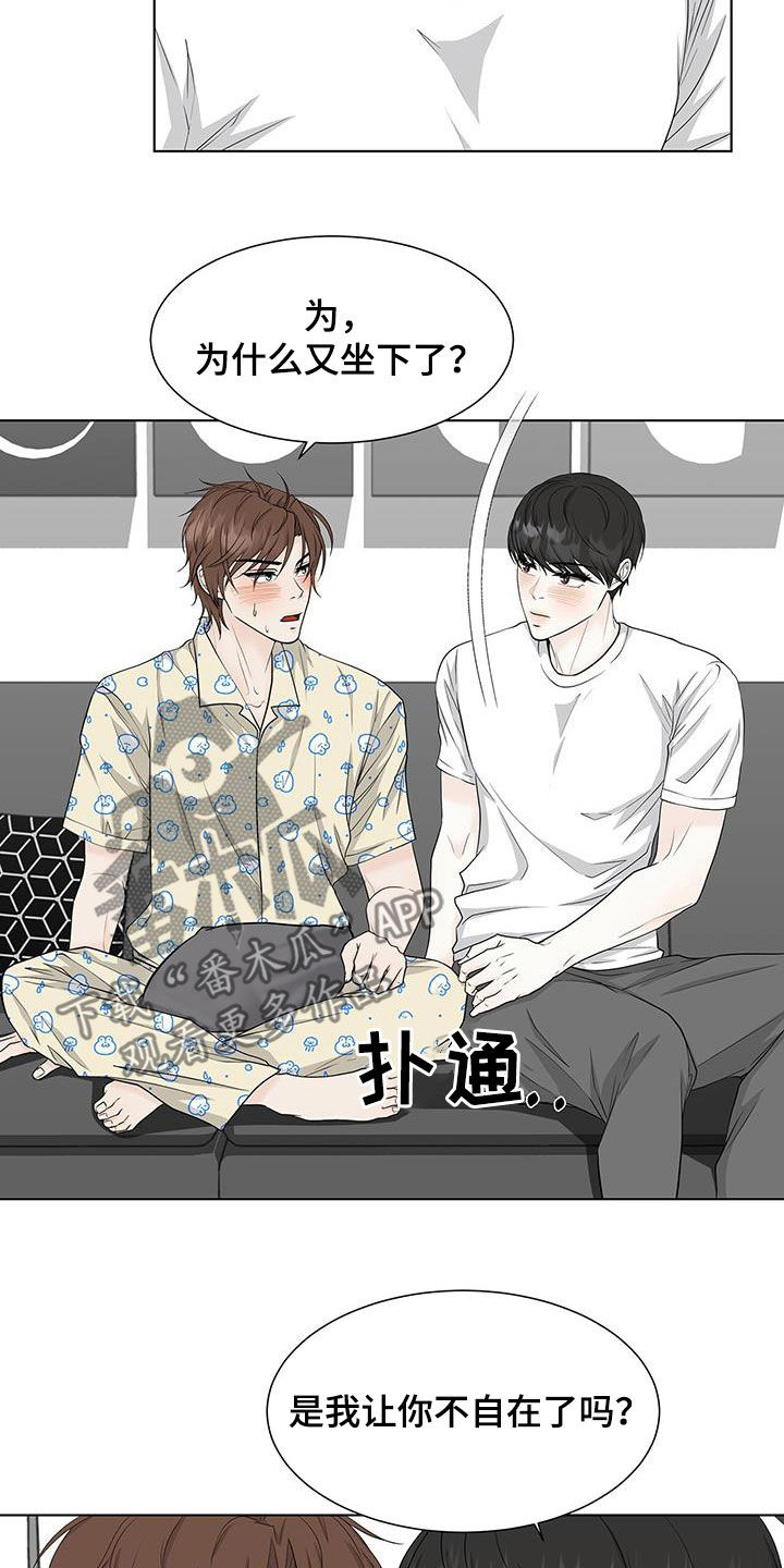 《无偿的爱》漫画最新章节第42章：睡不着免费下拉式在线观看章节第【5】张图片