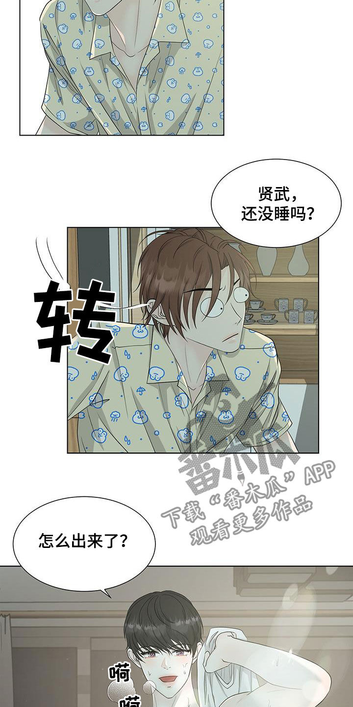 【无偿的爱】漫画-（第42章：睡不着）章节漫画下拉式图片-2.jpg