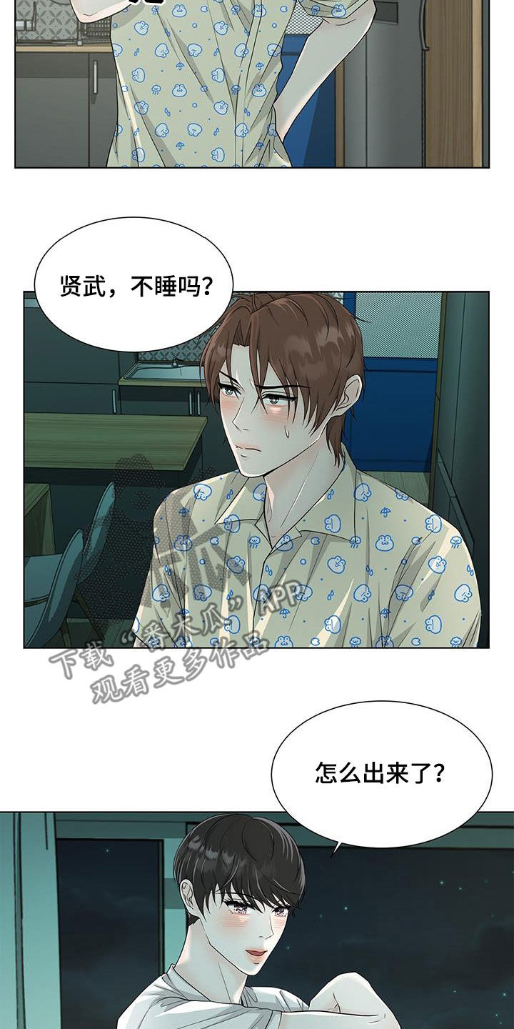 《无偿的爱》漫画最新章节第42章：睡不着免费下拉式在线观看章节第【17】张图片