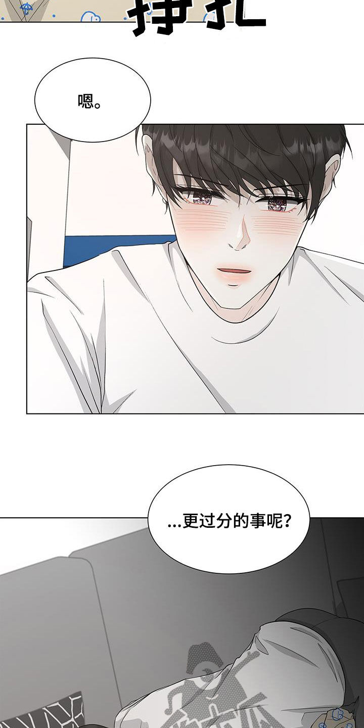 《无偿的爱》漫画最新章节第43章：期待免费下拉式在线观看章节第【3】张图片