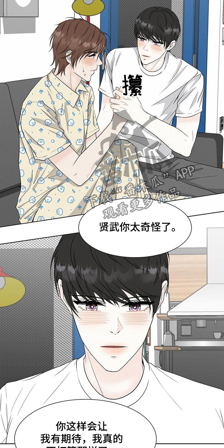 《无偿的爱》漫画最新章节第43章：期待免费下拉式在线观看章节第【11】张图片