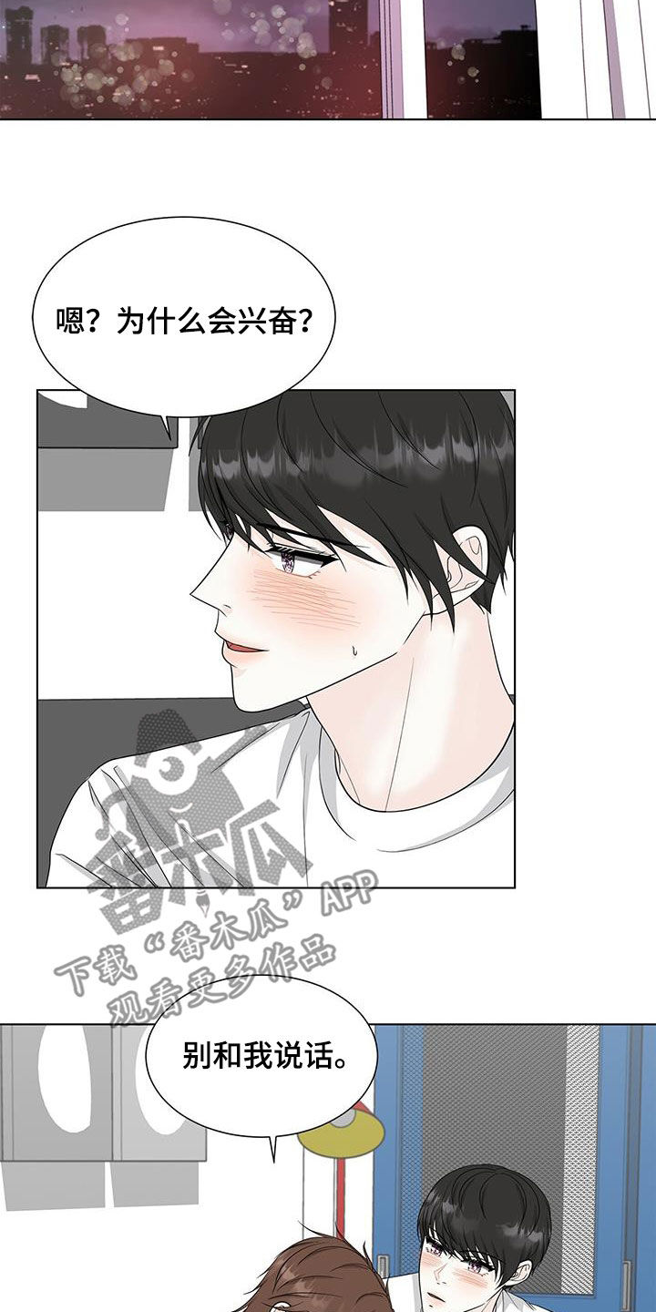 《无偿的爱》漫画最新章节第43章：期待免费下拉式在线观看章节第【13】张图片