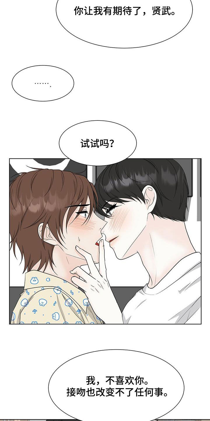 《无偿的爱》漫画最新章节第43章：期待免费下拉式在线观看章节第【8】张图片