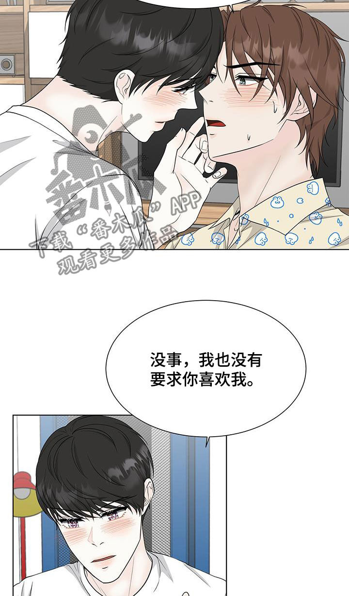 《无偿的爱》漫画最新章节第43章：期待免费下拉式在线观看章节第【7】张图片