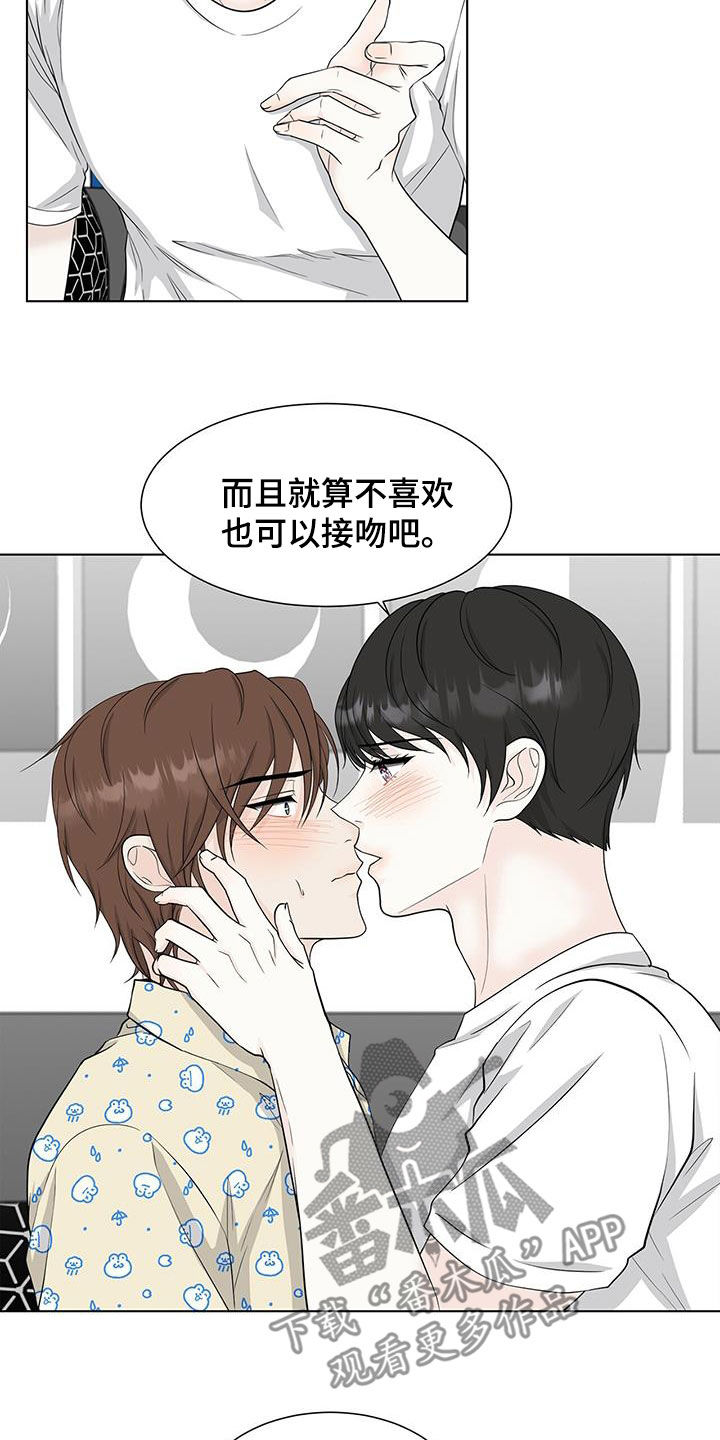 《无偿的爱》漫画最新章节第43章：期待免费下拉式在线观看章节第【6】张图片