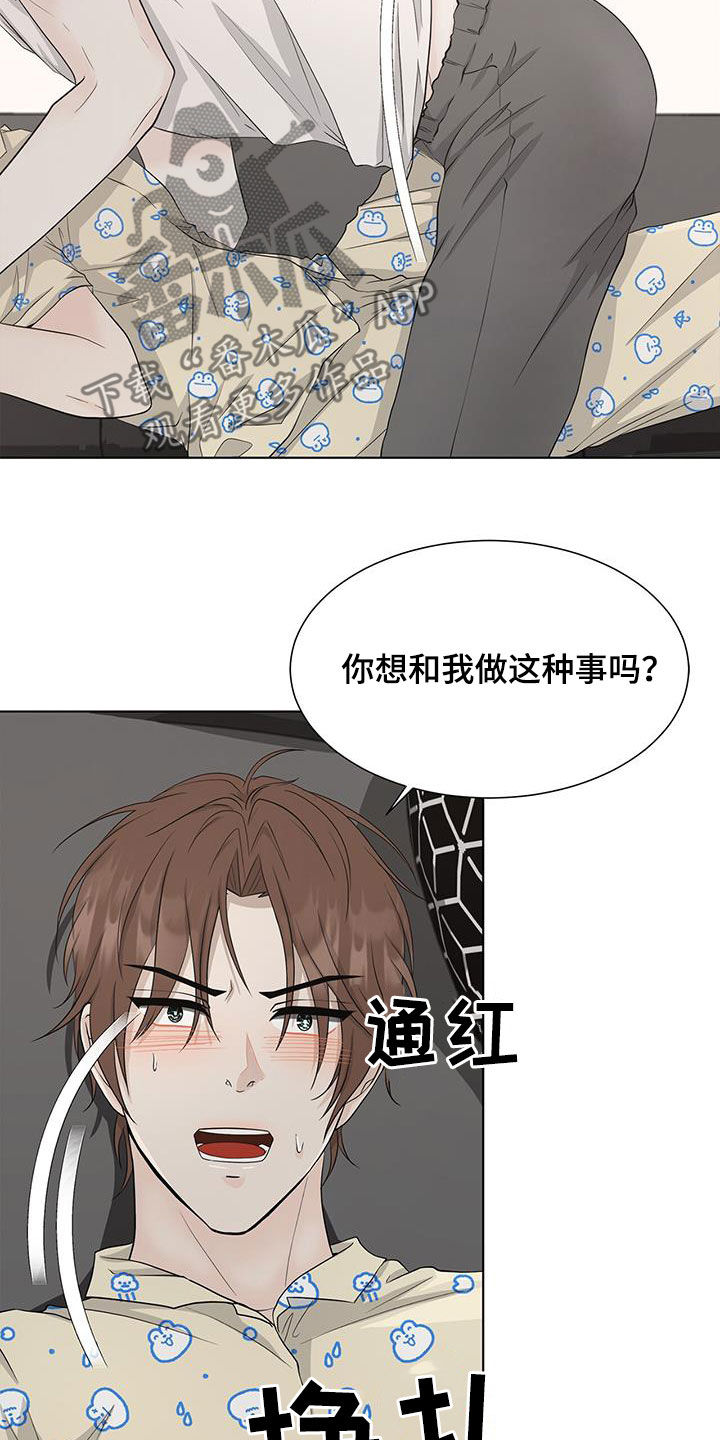 《无偿的爱》漫画最新章节第43章：期待免费下拉式在线观看章节第【4】张图片