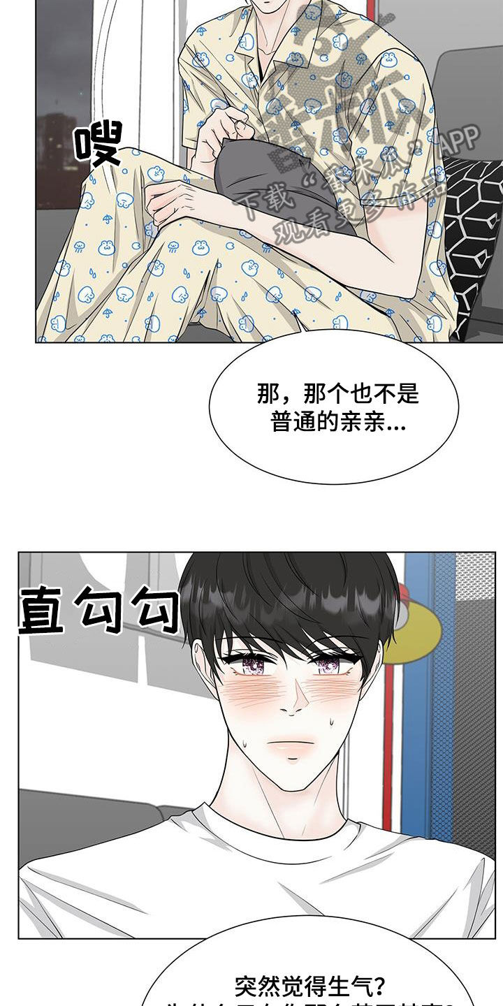 《无偿的爱》漫画最新章节第43章：期待免费下拉式在线观看章节第【19】张图片