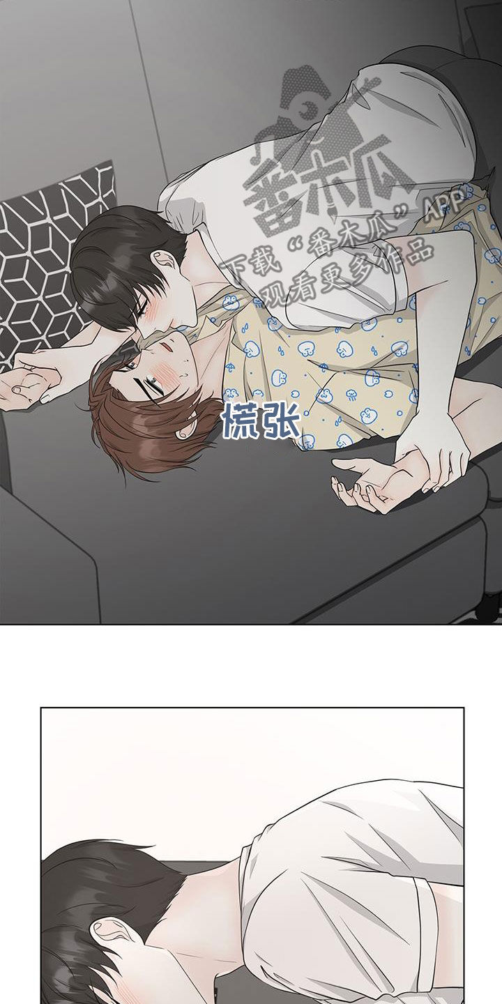 《无偿的爱》漫画最新章节第44章：极端免费下拉式在线观看章节第【17】张图片