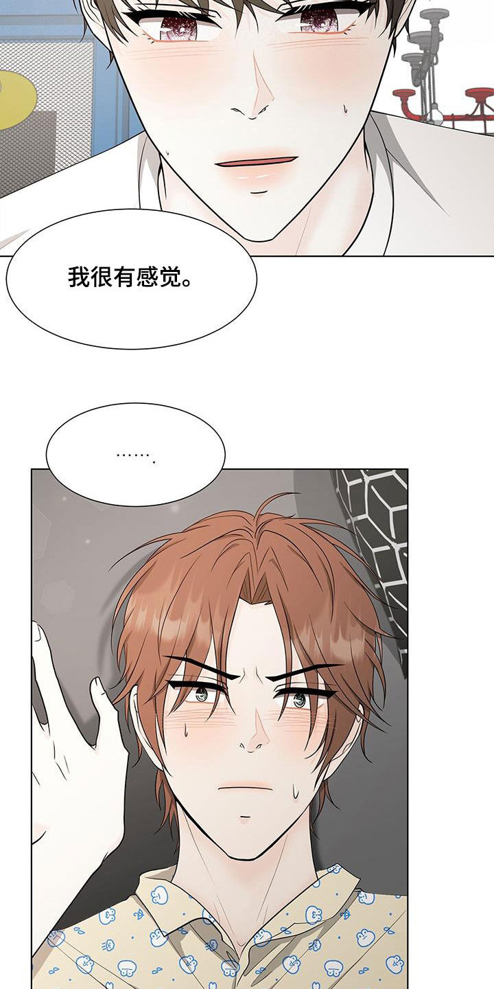 【无偿的爱】漫画-（第44章：极端）章节漫画下拉式图片-12.jpg