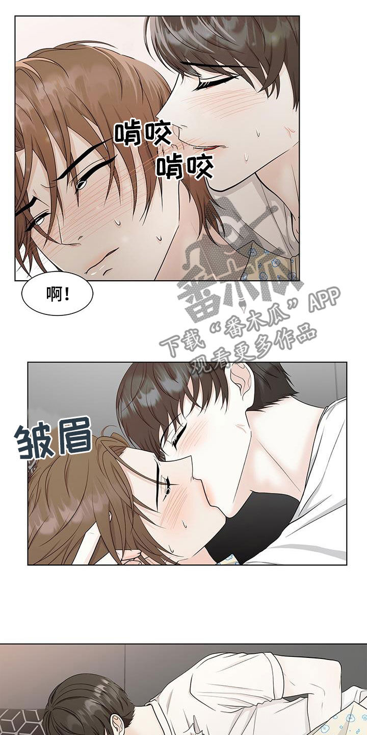 《无偿的爱》漫画最新章节第44章：极端免费下拉式在线观看章节第【15】张图片