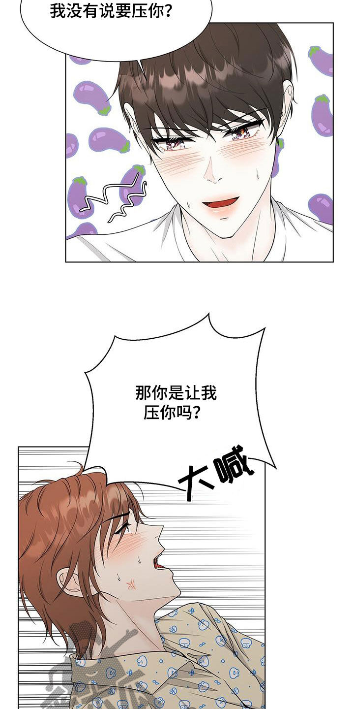 《无偿的爱》漫画最新章节第44章：极端免费下拉式在线观看章节第【5】张图片