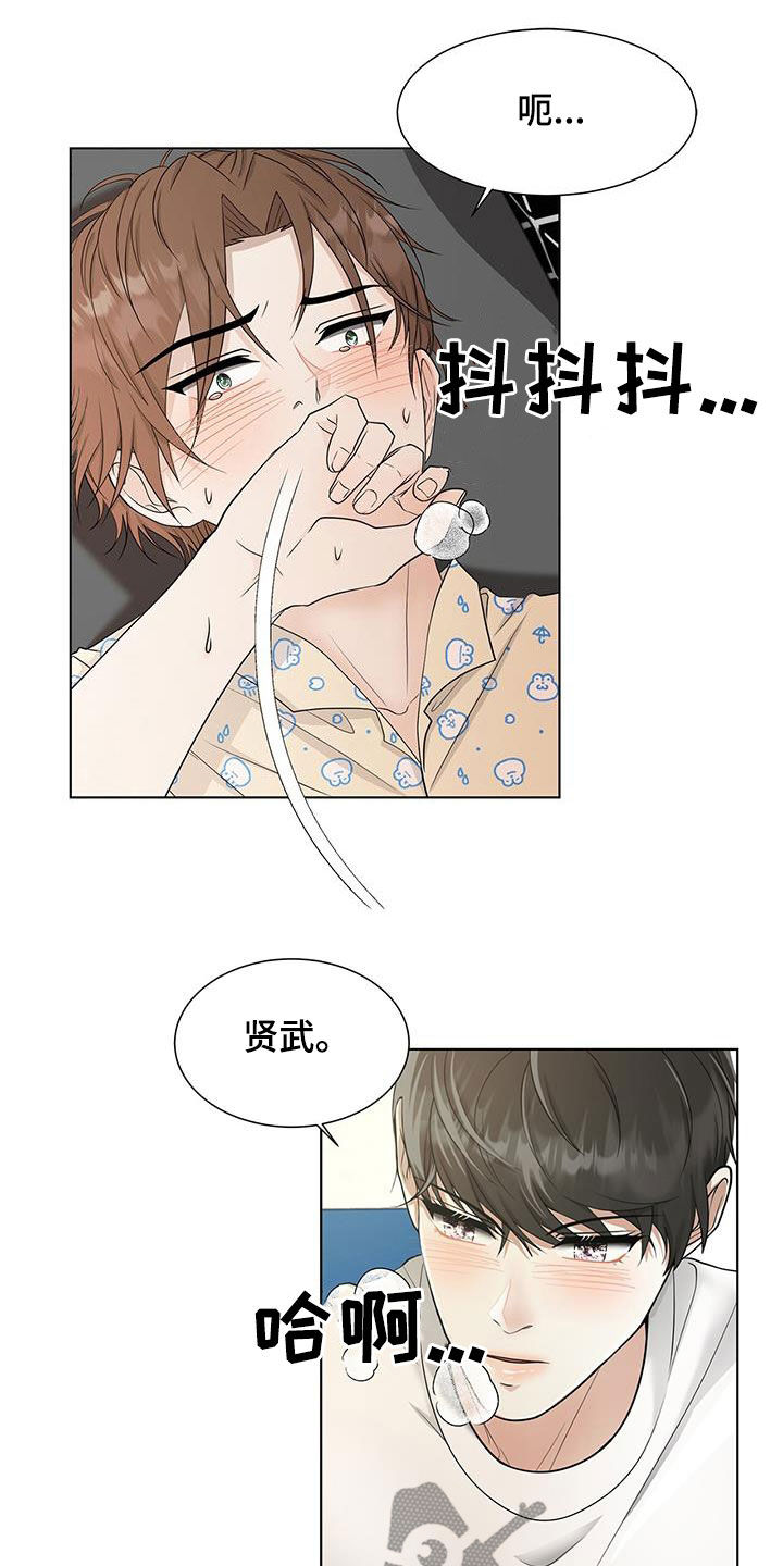 《无偿的爱》漫画最新章节第44章：极端免费下拉式在线观看章节第【12】张图片