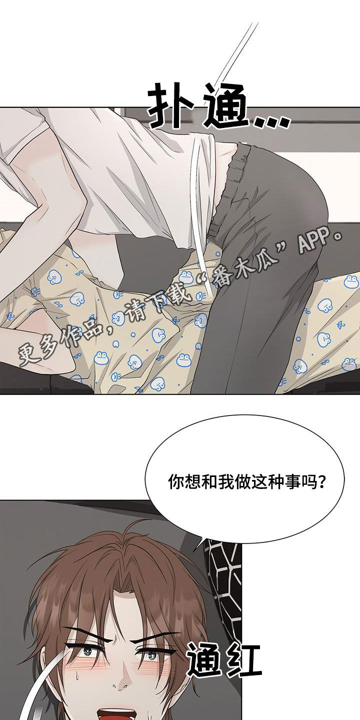 【无偿的爱】漫画-（第44章：极端）章节漫画下拉式图片-1.jpg