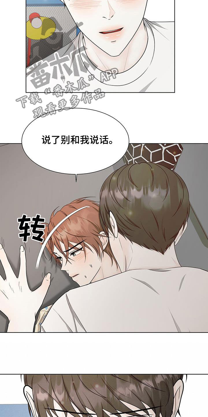 《无偿的爱》漫画最新章节第44章：极端免费下拉式在线观看章节第【9】张图片