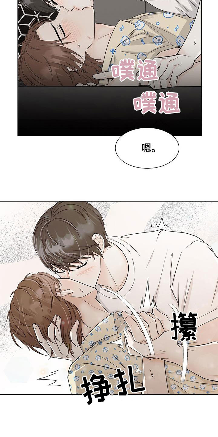 《无偿的爱》漫画最新章节第44章：极端免费下拉式在线观看章节第【16】张图片