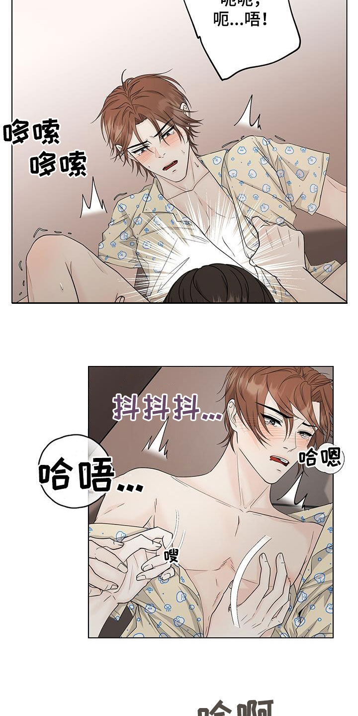 《无偿的爱》漫画最新章节第45章：不想就打我免费下拉式在线观看章节第【11】张图片